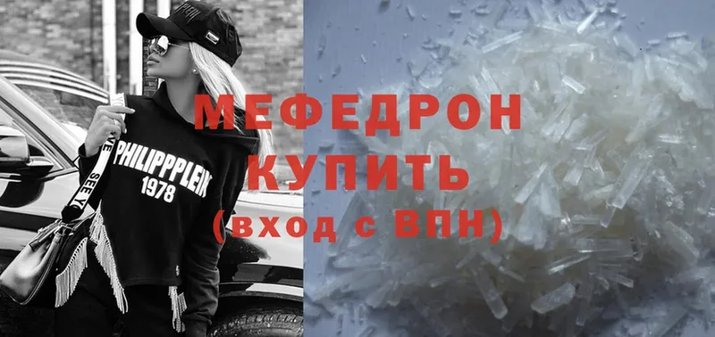 площадка какой сайт  Курган  Меф mephedrone 