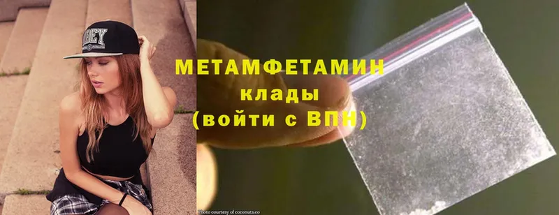 Метамфетамин винт  Курган 